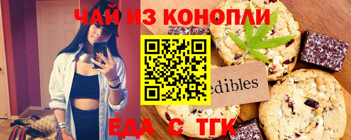 Наро-Фоминск  Canna-Cookies конопля  Вход с VPN 