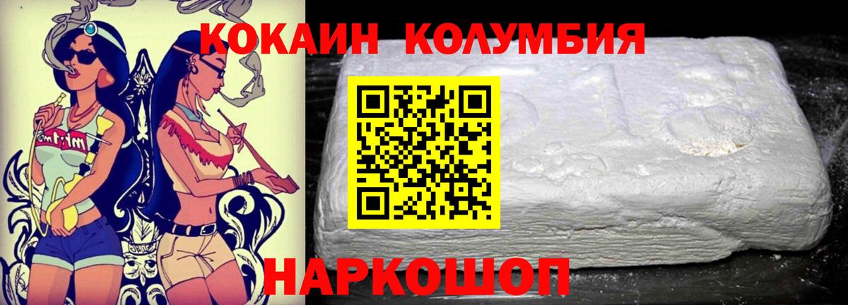 КОКАИН 98% Наро-Фоминск