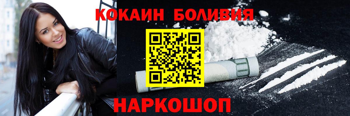 Наро-Фоминск  КОКАИН 99%  Cocaine 99%  Вход с VPN 