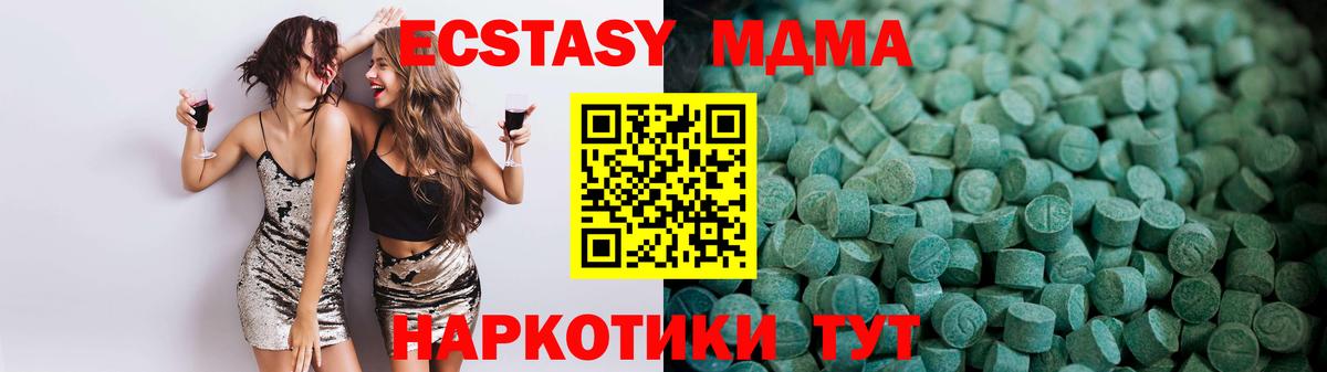 Ecstasy Cube  Вход с VPN  наркошоп  Наро-Фоминск  ЭКСТАЗИ louis Vuitton  Ecstasy 