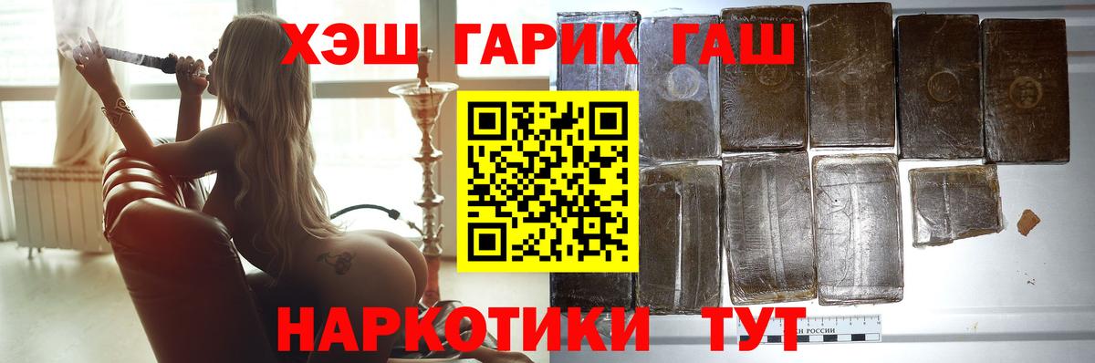 Наро-Фоминск  Гашиш Ice-O-Lator  Вход с VPN  ГАШ гашик 