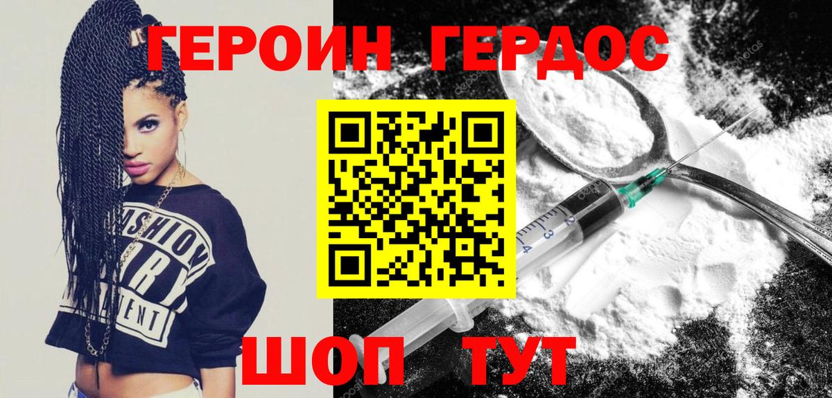 Наро-Фоминск  ГЕРОИН VHQ  Вход с VPN 