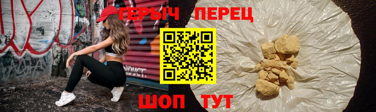 ГЕРОИН Афган Наро-Фоминск