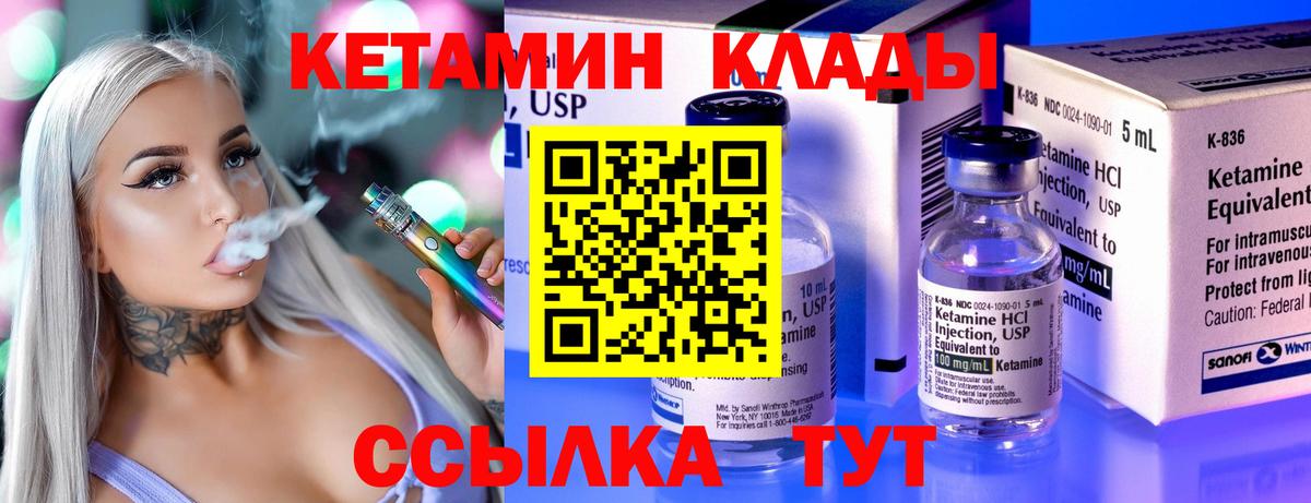 КЕТАМИН ketamine Наро-Фоминск