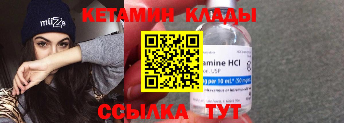 КЕТАМИН ketamine  КЕТАМИН VHQ  MEGA tor  Наро-Фоминск  Вход с VPN 