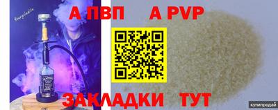 Альфа ПВП Гусиноозёрск