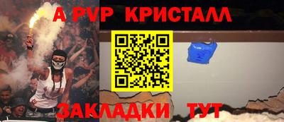 Альфа ПВП Гусиноозёрск