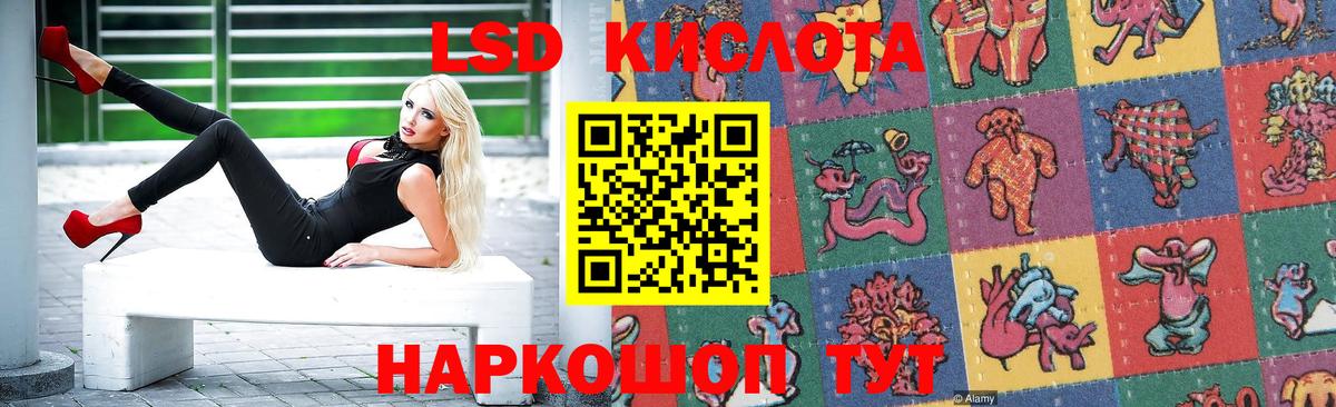 Лсд 25 экстази ecstasy Наро-Фоминск