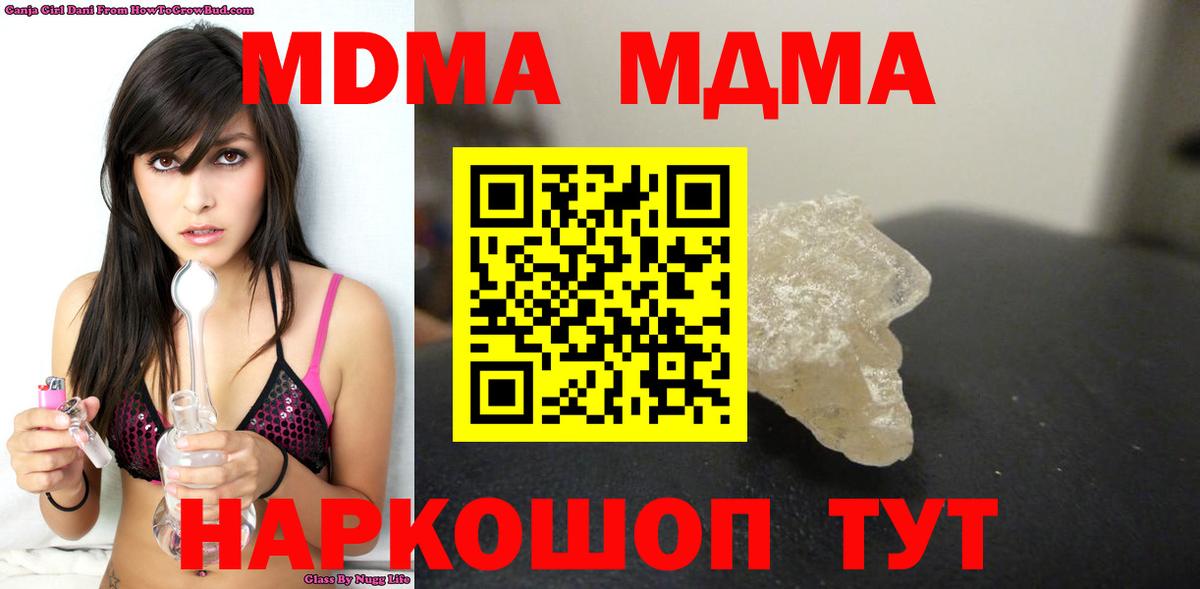 MDMA Molly  Вход с VPN  Наро-Фоминск 