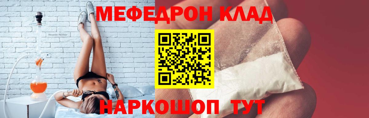 Меф кристаллы Наро-Фоминск
