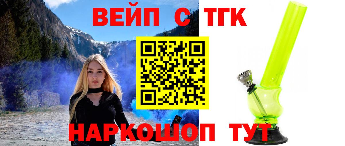 Наро-Фоминск  Дистиллят ТГК концентрат  Вход с VPN  Дистиллят ТГК Wax 