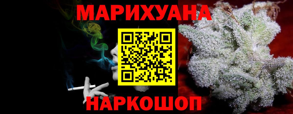 Каннабис Ganja Наро-Фоминск